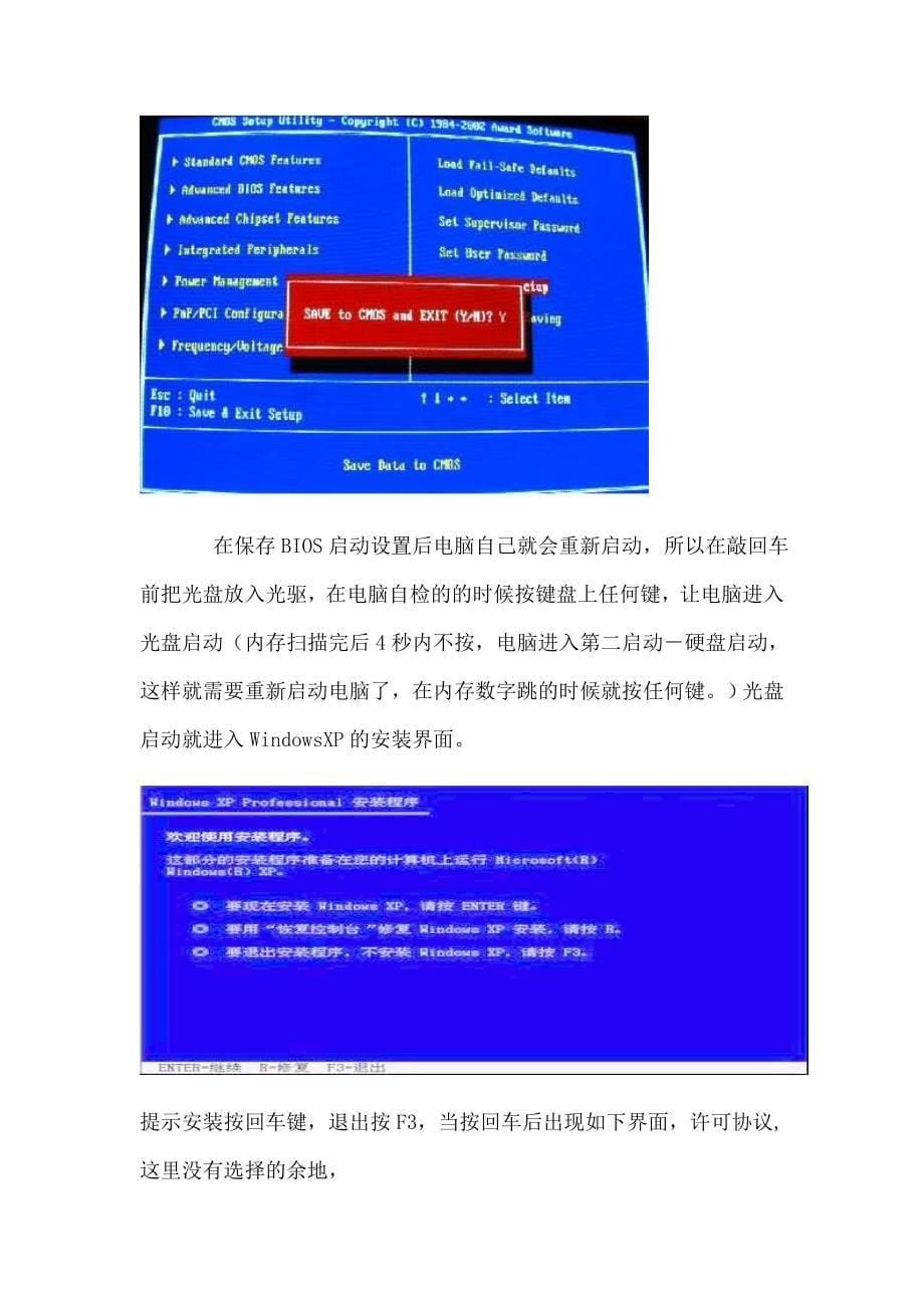 如何把电脑的win7系统改成xp系统_第5页