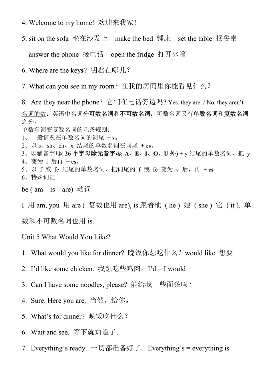 pep四年级句子和语法_第3页