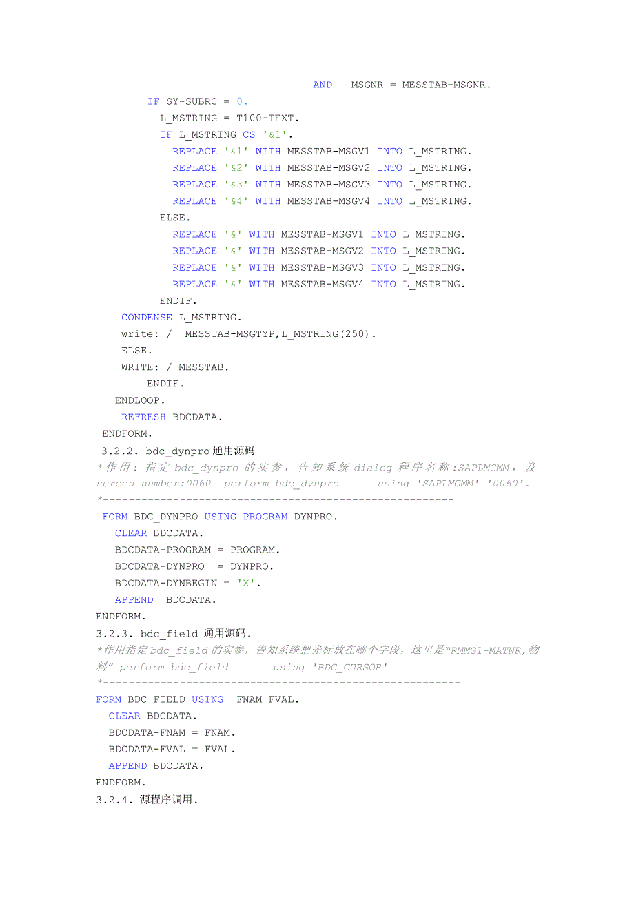 abap调用bdc过程详解_第2页