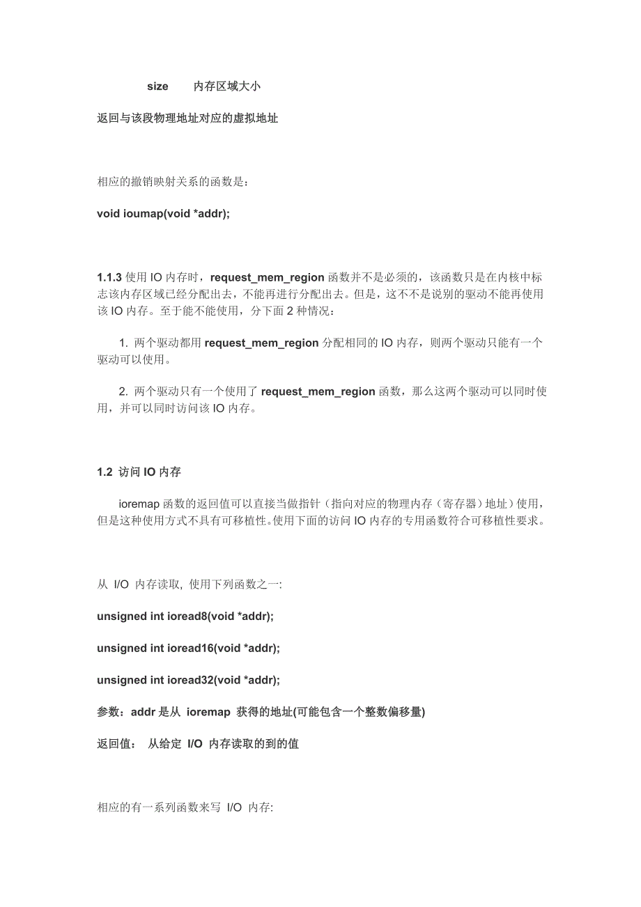 使用io内存控制硬件点亮led灯_第2页