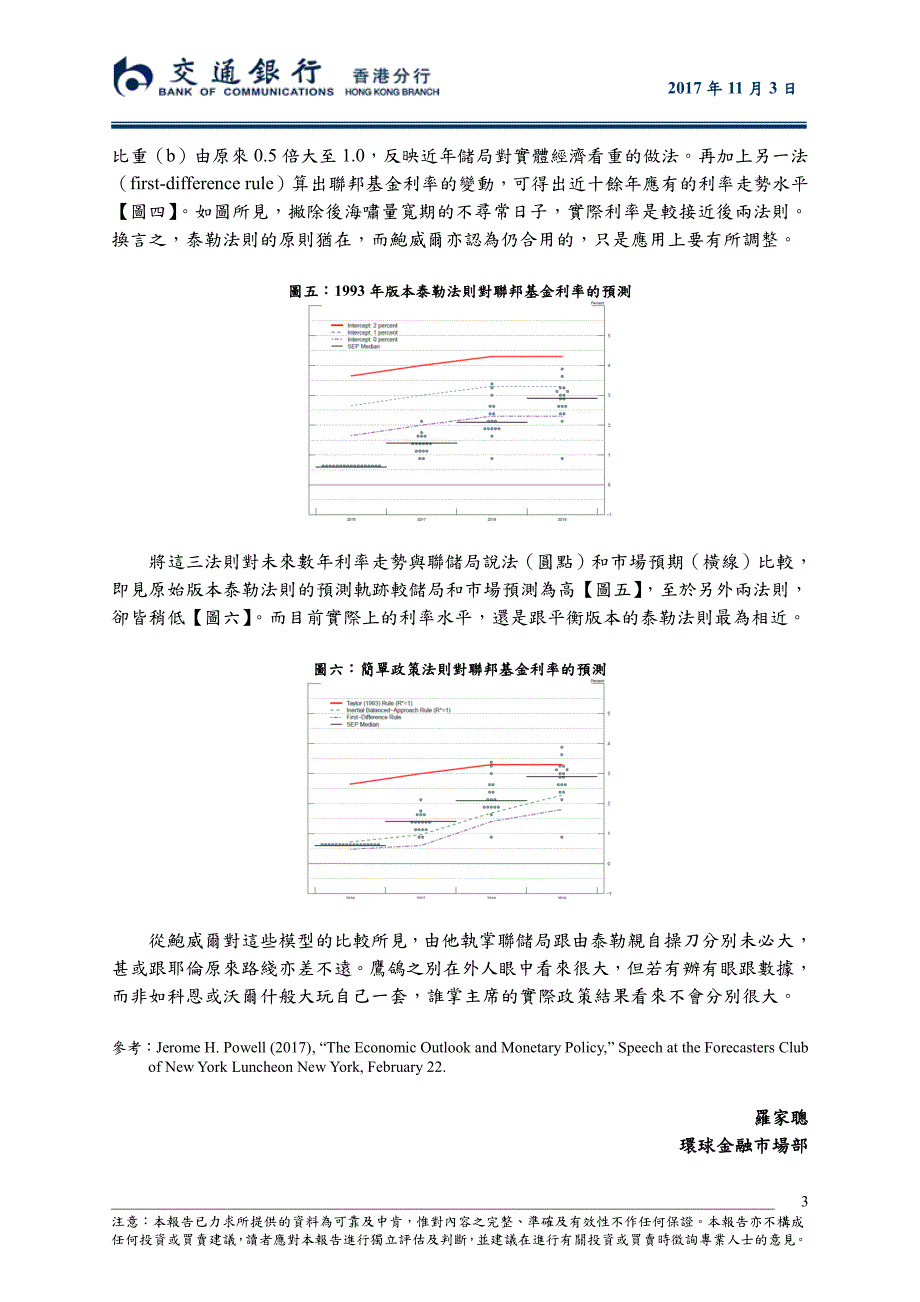 《信报》专栏〈一名经人〉_第3页