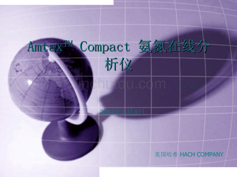 amtax_compact_哈希在线氨氮分析仪使用说明书及培训手册_第1页