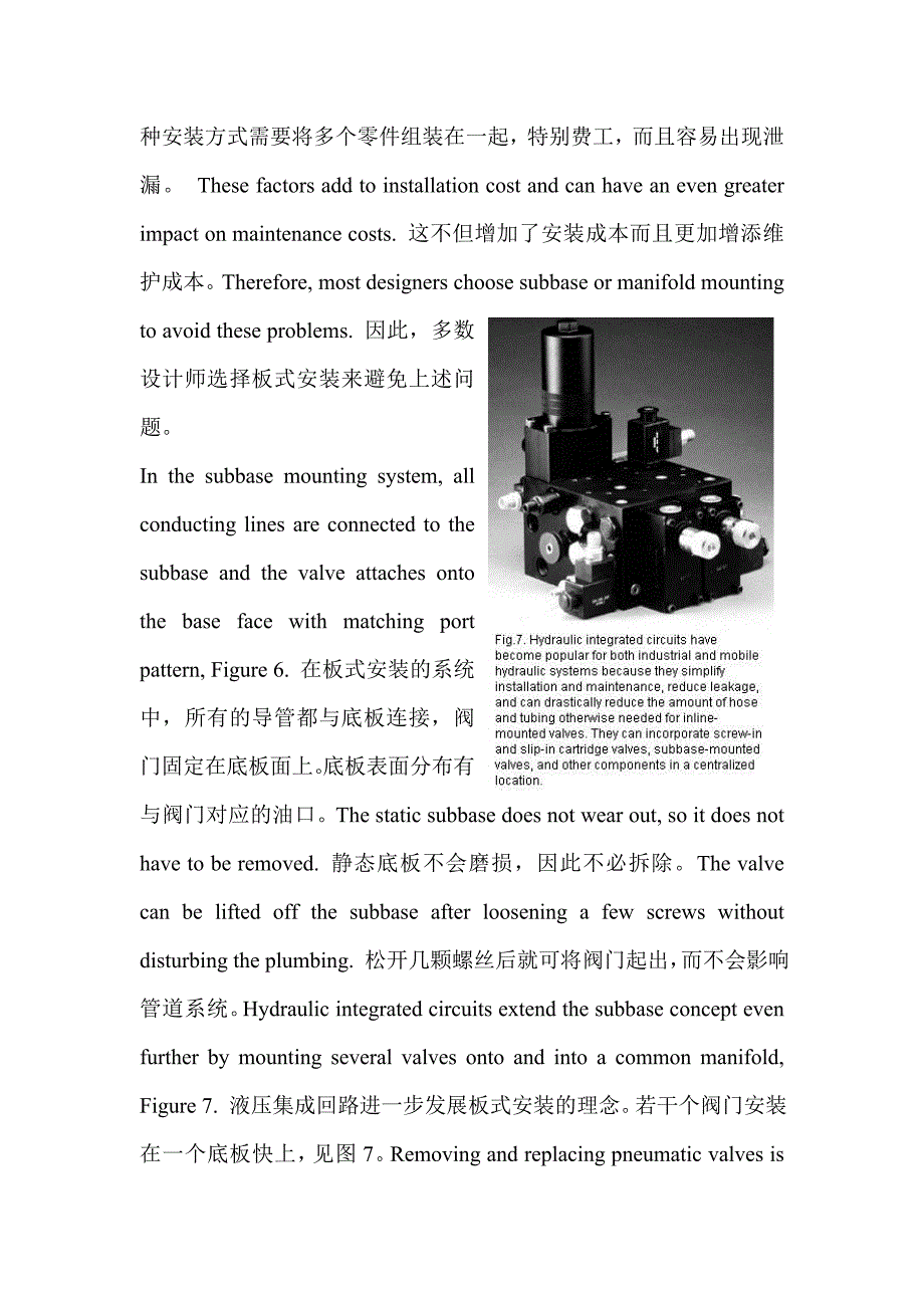 中英文对照滑阀_第3页