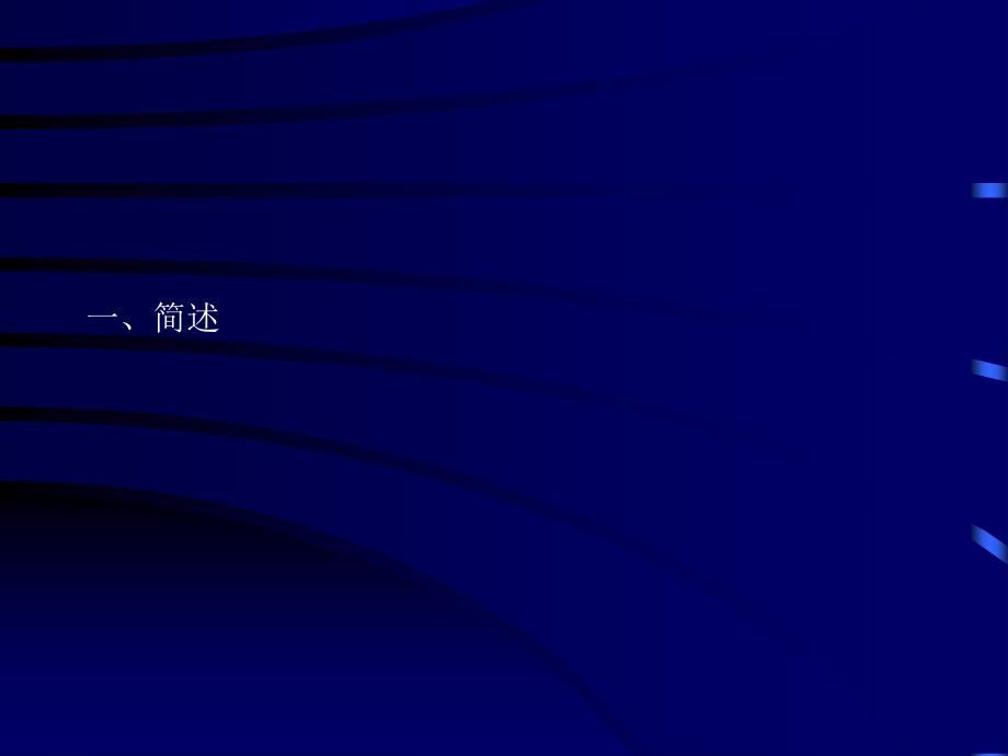 电信竞争与管制(四)：电信监管概要_第3页