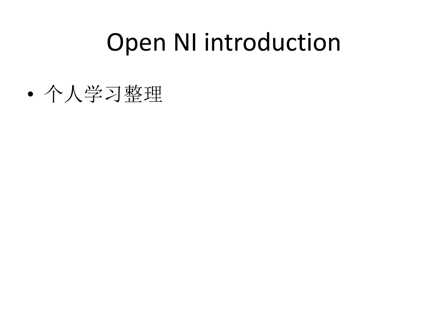 openni introduction_第1页