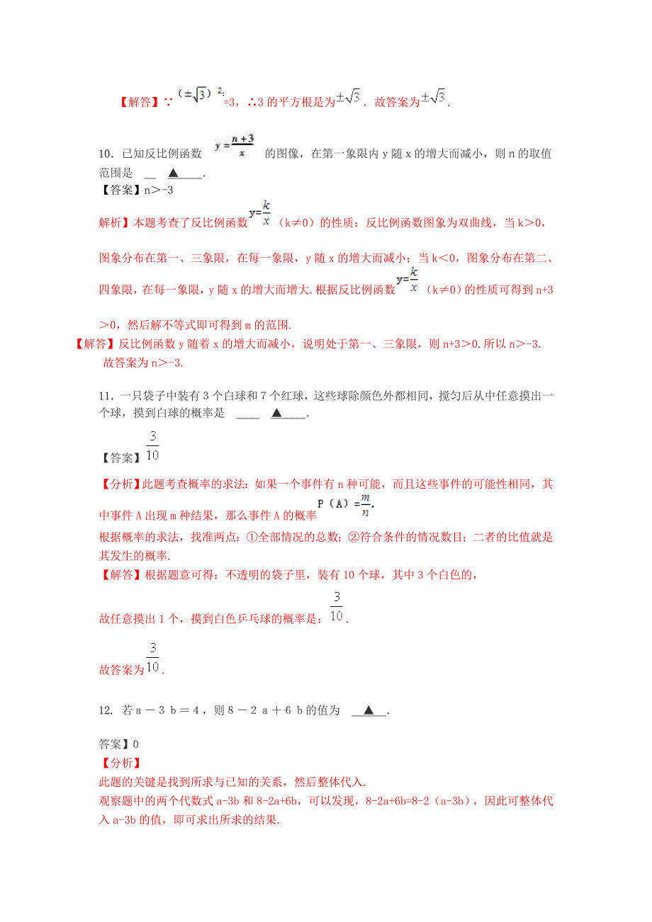 徐州市2016年九年级下第一次质量检测数学试题及答案解析_第4页