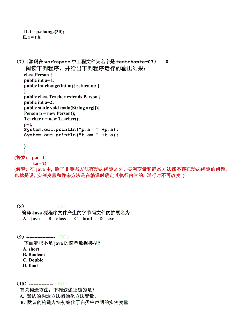 java期中(讲完第9章之.._第3页