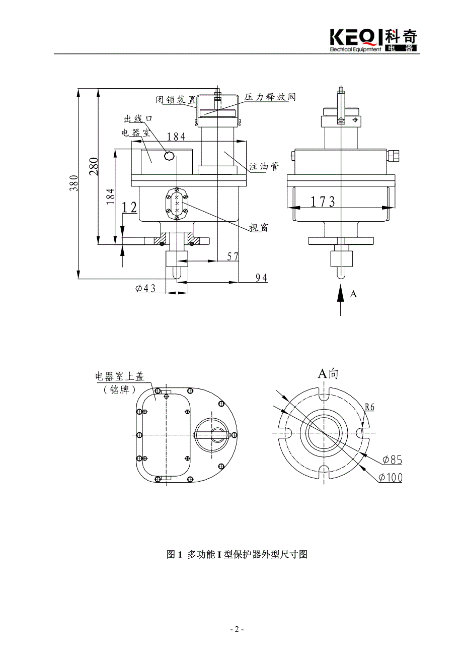 qyw9系列变压器多功能保护器(_第2页