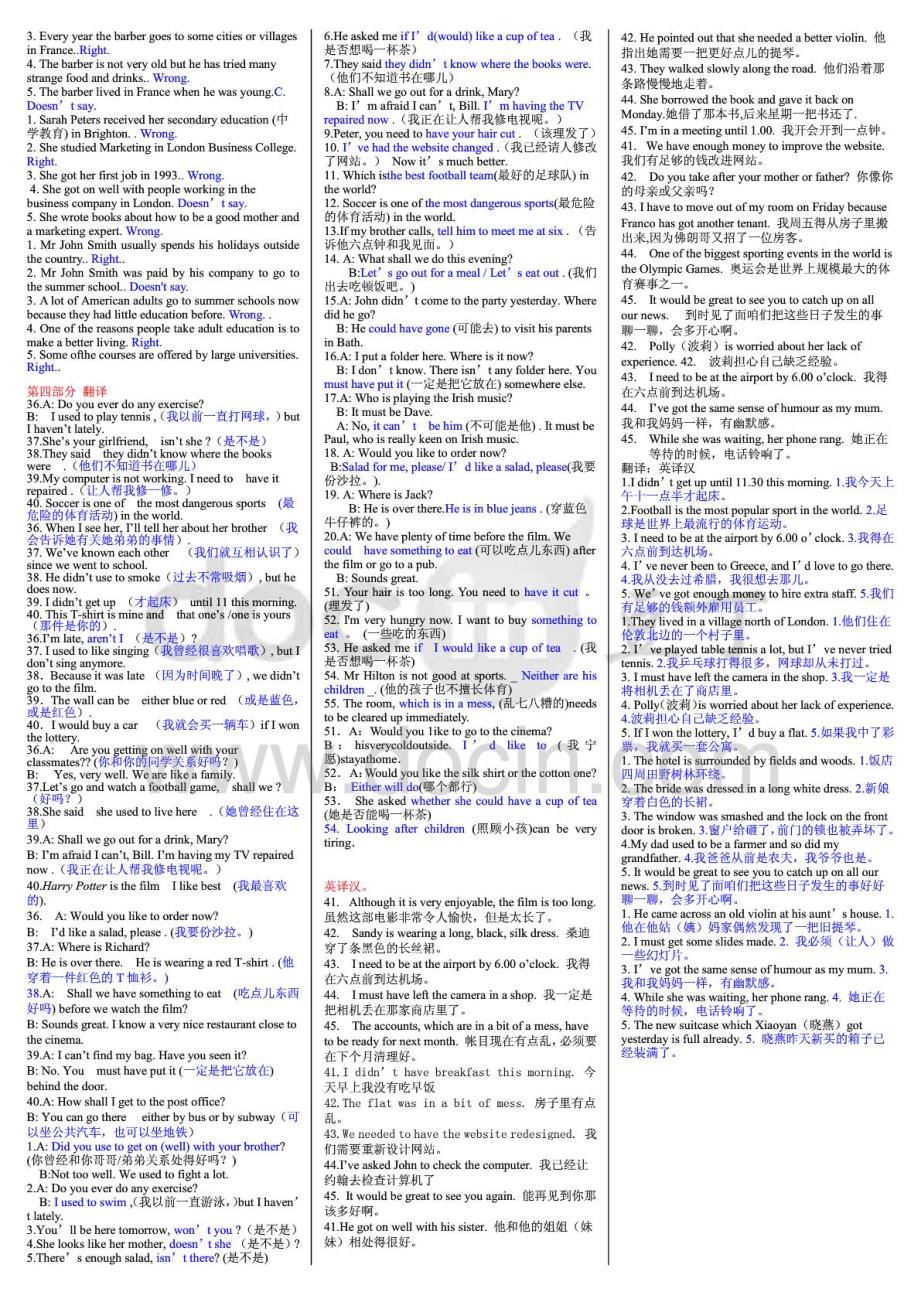 2015年电大开放英语2期末复习专科考试必备_第3页