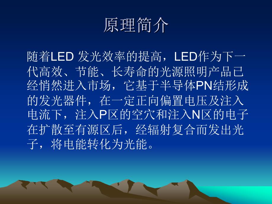 高亮度led 节能灯具_第2页