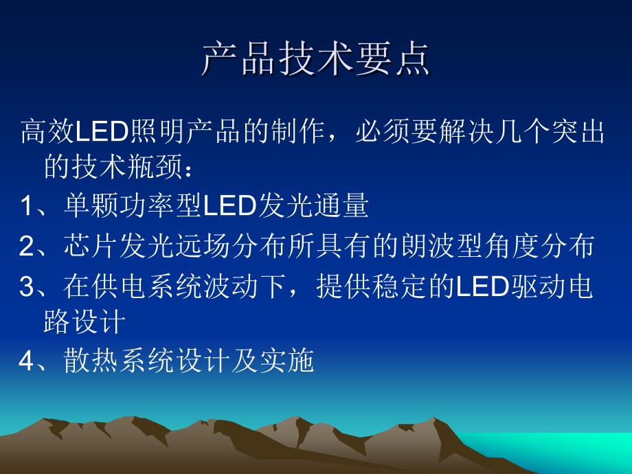 高亮度led 节能灯具_第3页