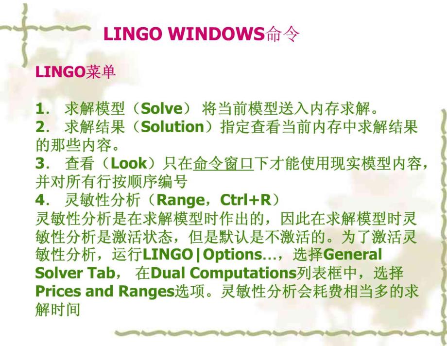 后缀(lg4)_longo格式的模型文件_第4页