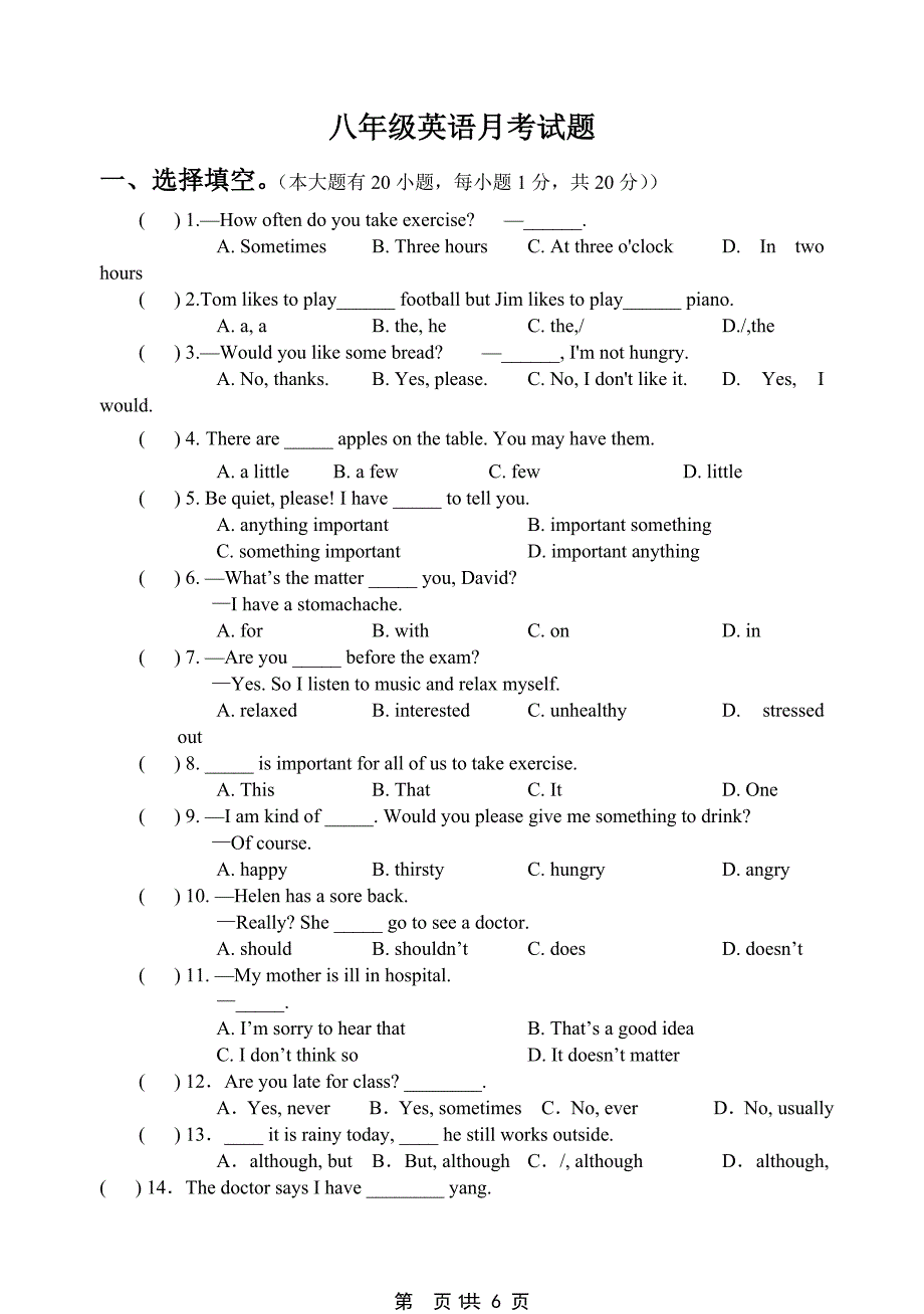 八年级上英语月考试题(含答案)_第1页