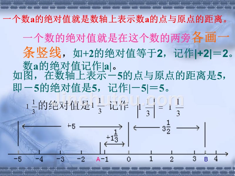 绝对值ppt课件精品_第4页