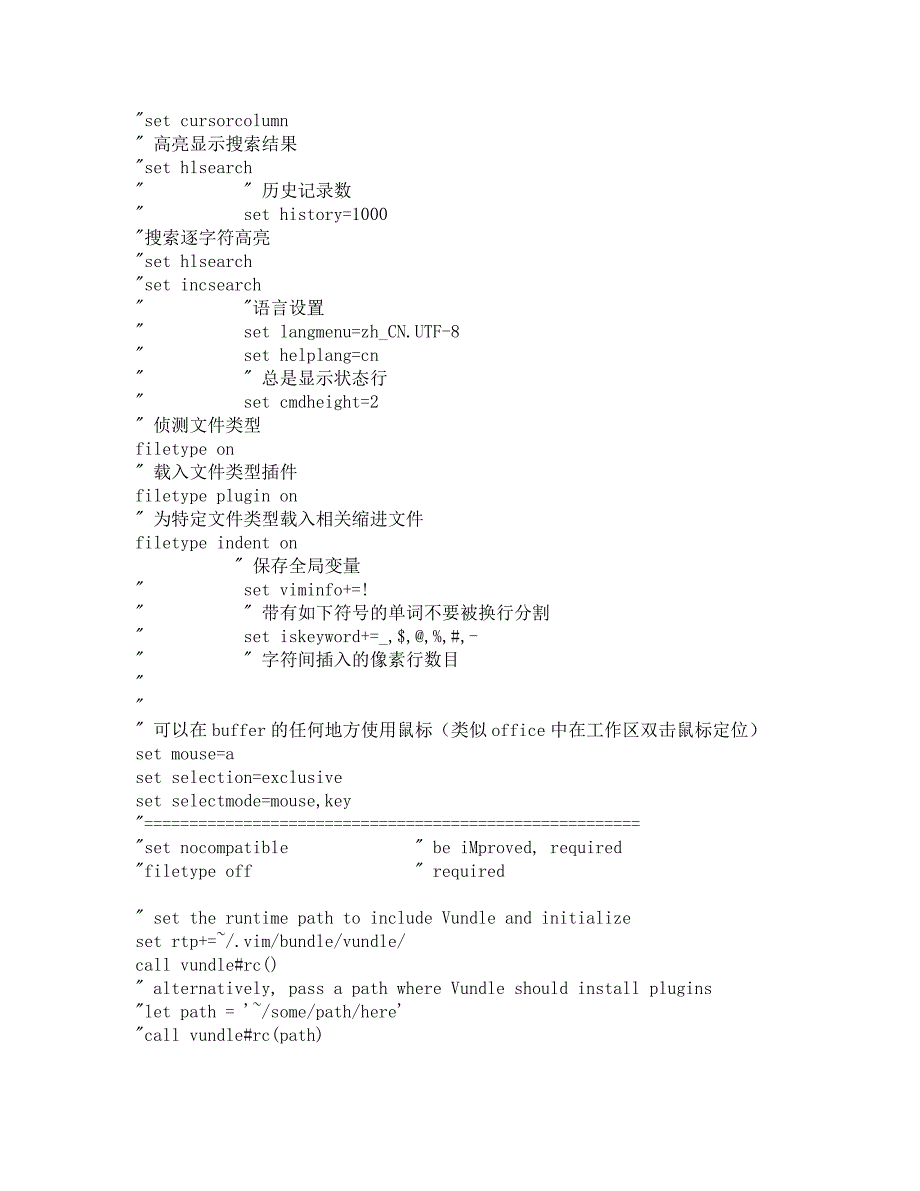 使用vundle管理vim插件构造ide环境_第2页