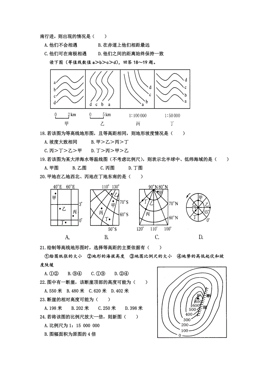 区域地理测试题及答案_第4页