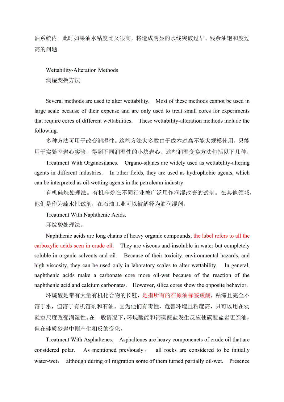 纳米材料如何应用于润湿性变换_第4页