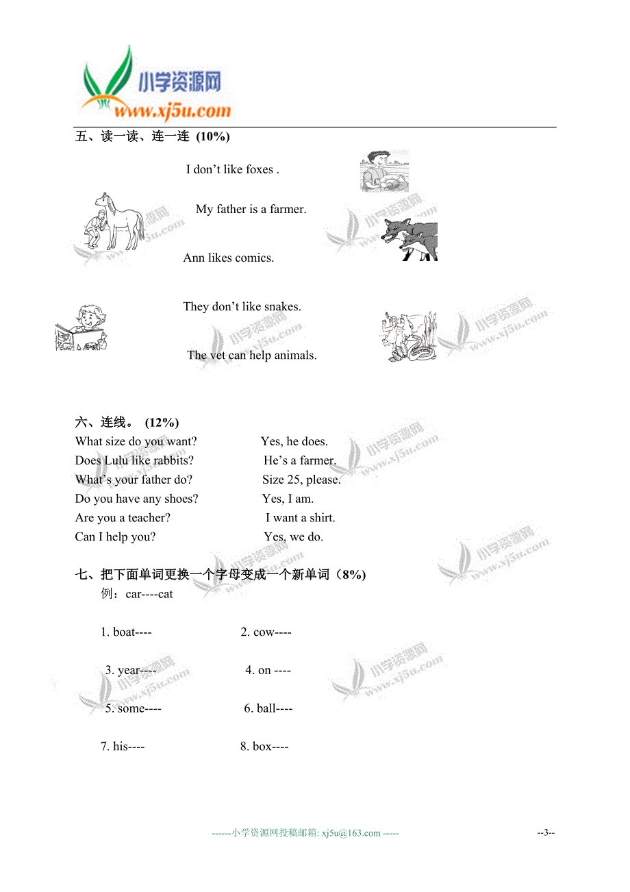 (北师大版)四年级英语上册期末检测题及答案 1_第3页