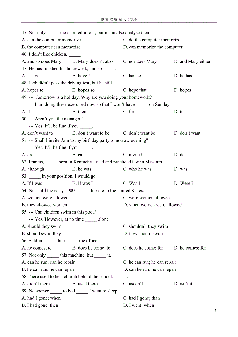 分流-倒装 省略 插入_第4页