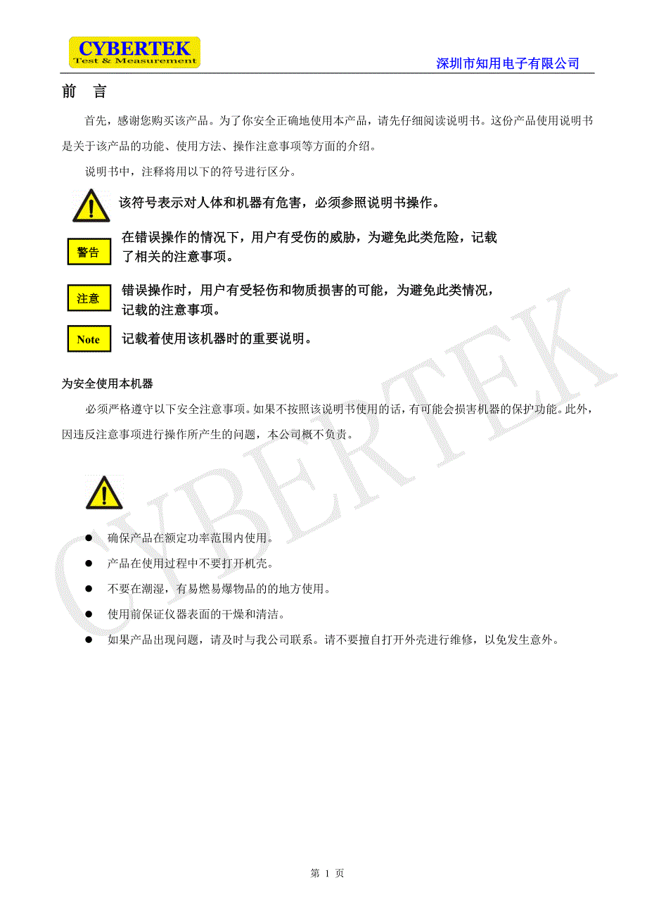 全数字化预认证级带fft频谱功能emi接收机_第2页