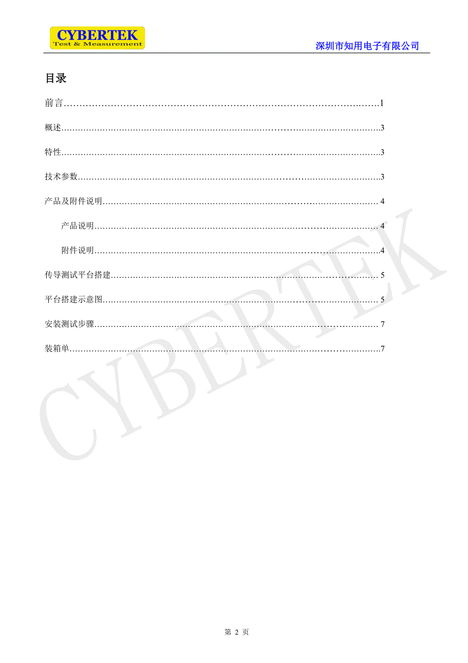 全数字化预认证级带fft频谱功能emi接收机_第3页