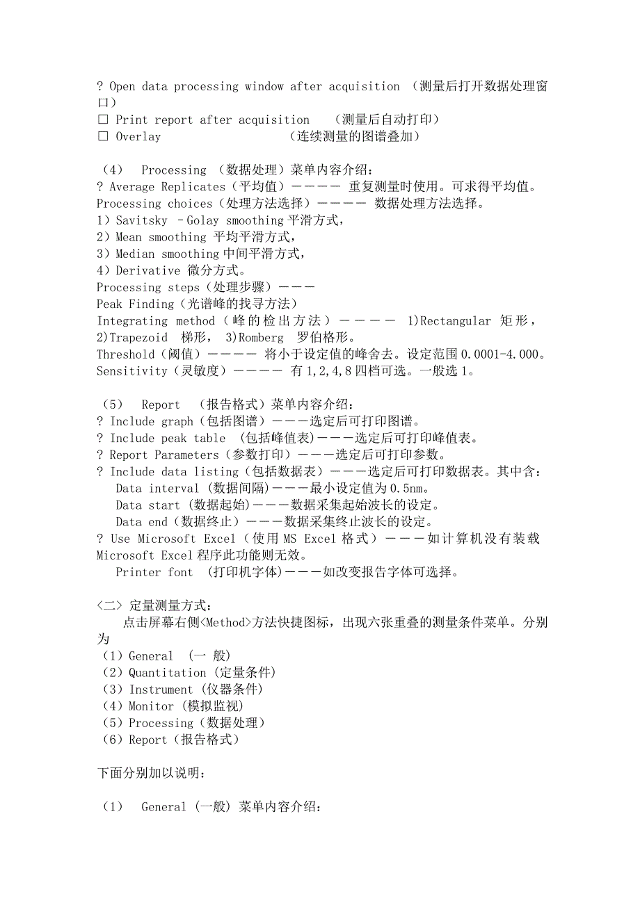 日立u-2800分光光度计简易操作_第2页