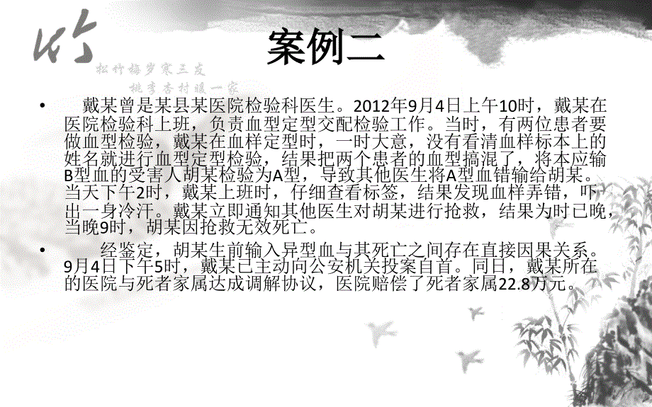 2013输血安全培训_第3页