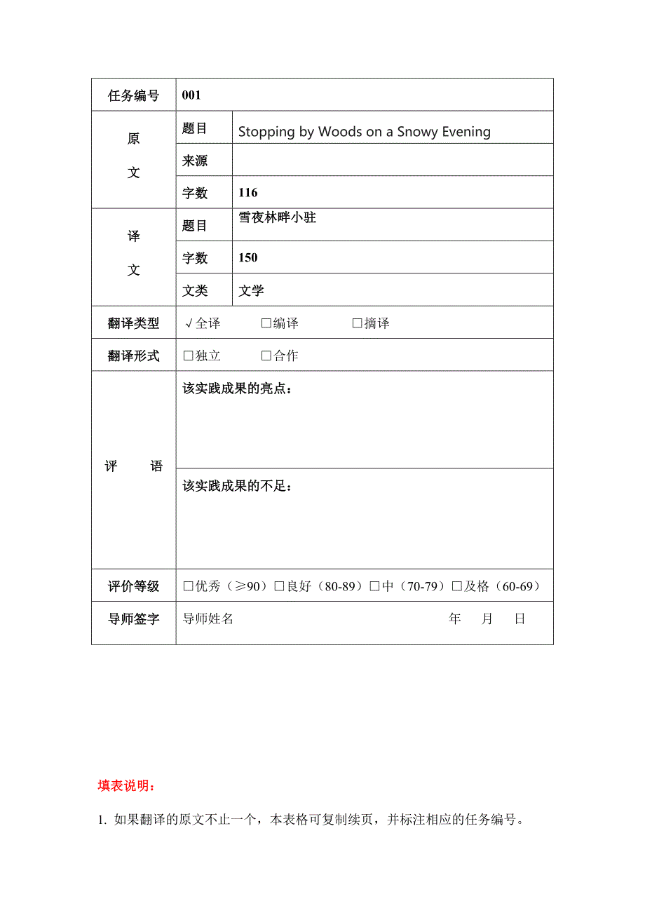 mti翻译实践报告模板_第3页