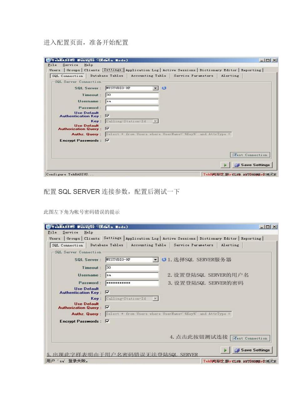 tekradius安装教程_第2页