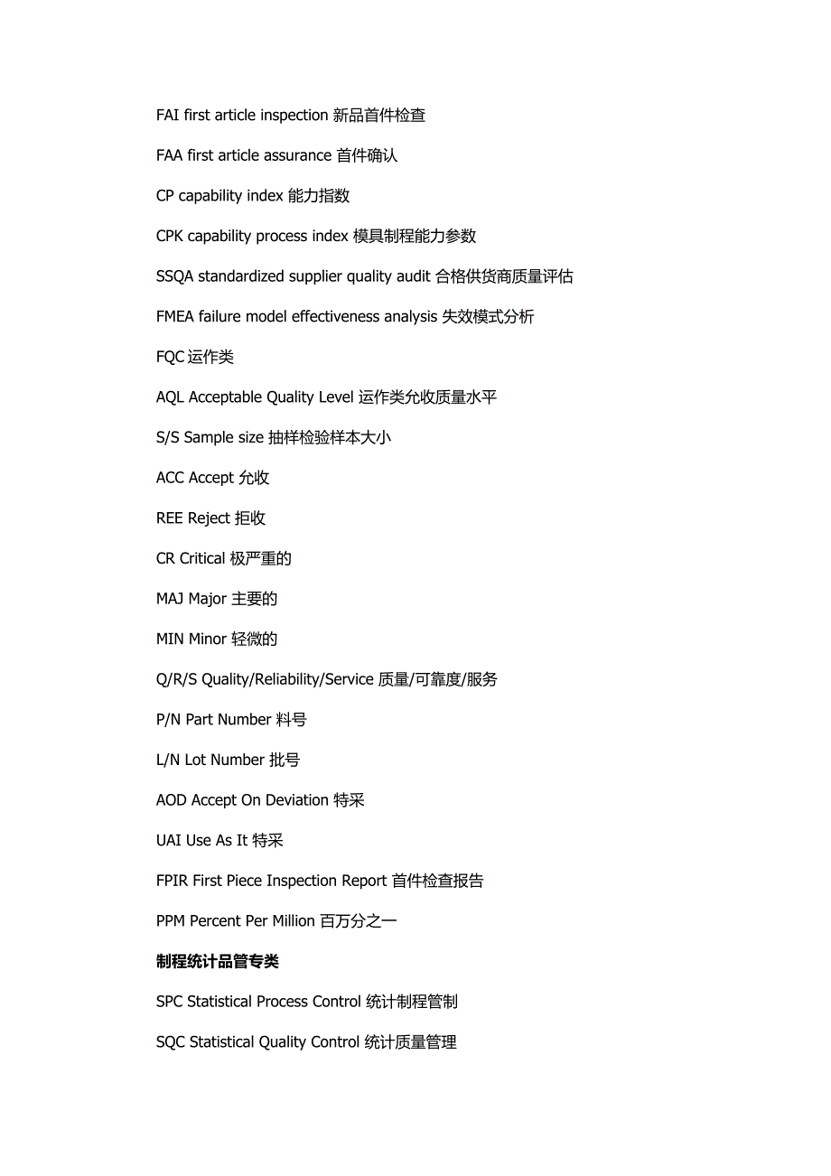 国际结算常用英语词汇_第4页