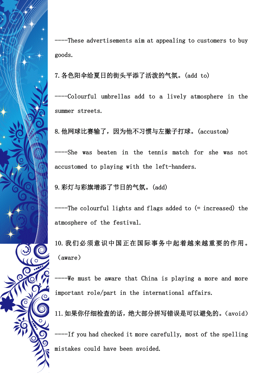 高考重点词经典句子集锦_第2页