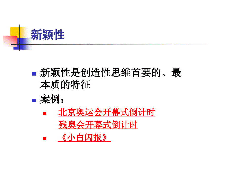 新闻策划的方式方法与原则_第4页