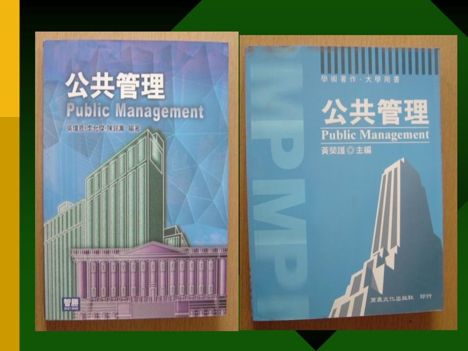 暨南大学公共管理硕士(MPA)教育中心_第4页