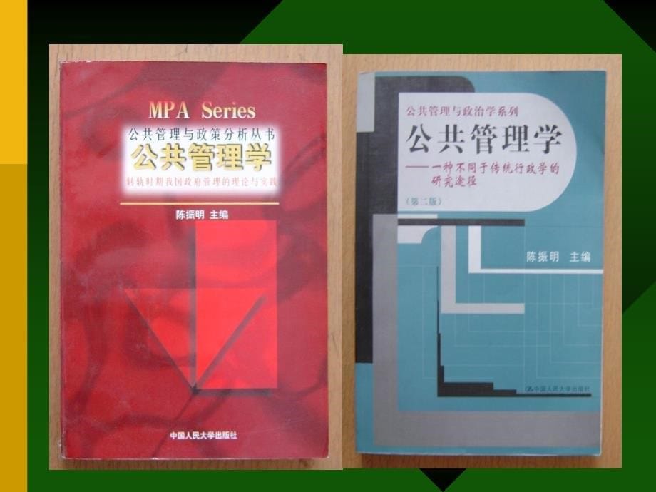 暨南大学公共管理硕士(MPA)教育中心_第5页