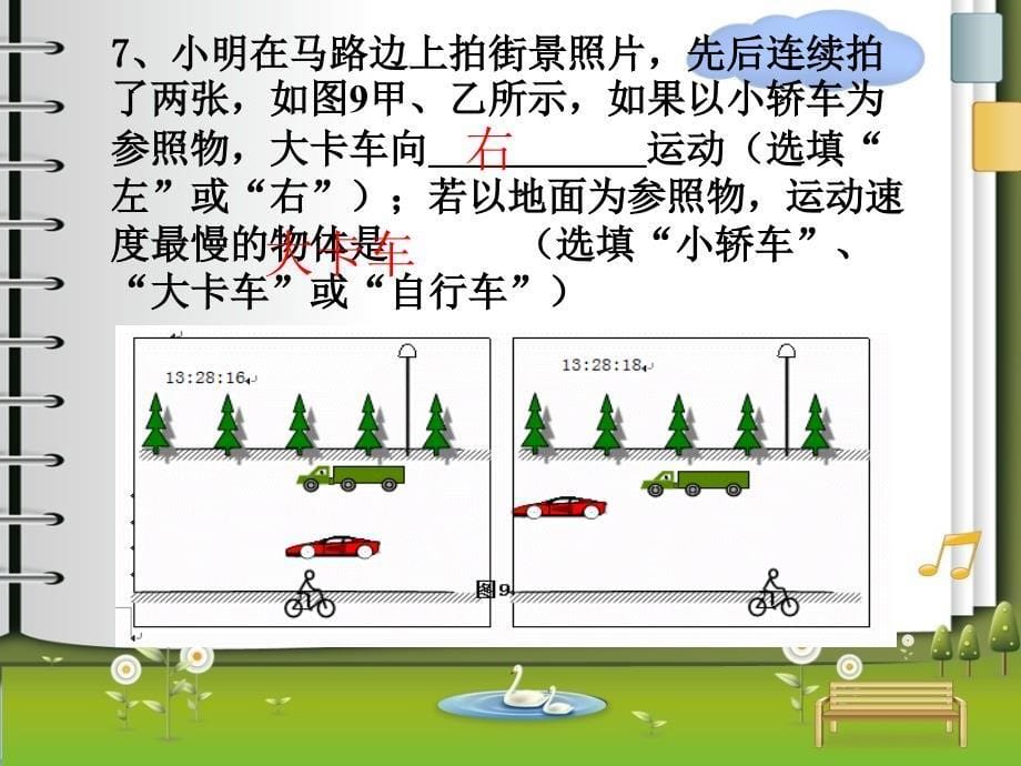 期中模拟试卷(未来学校张振)_第5页