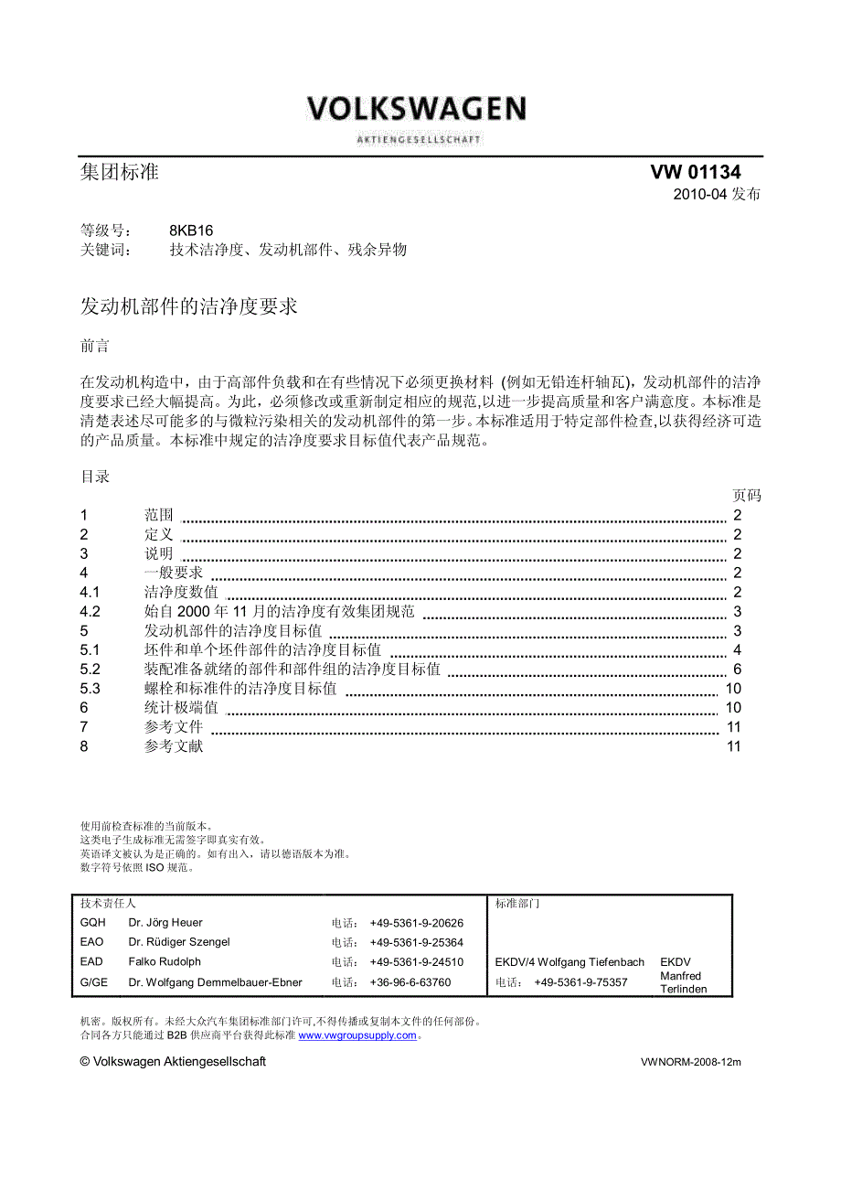 vw_01134 中文版--2010 04_第1页