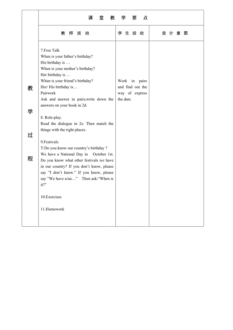 when is your birthday 教案_第3页