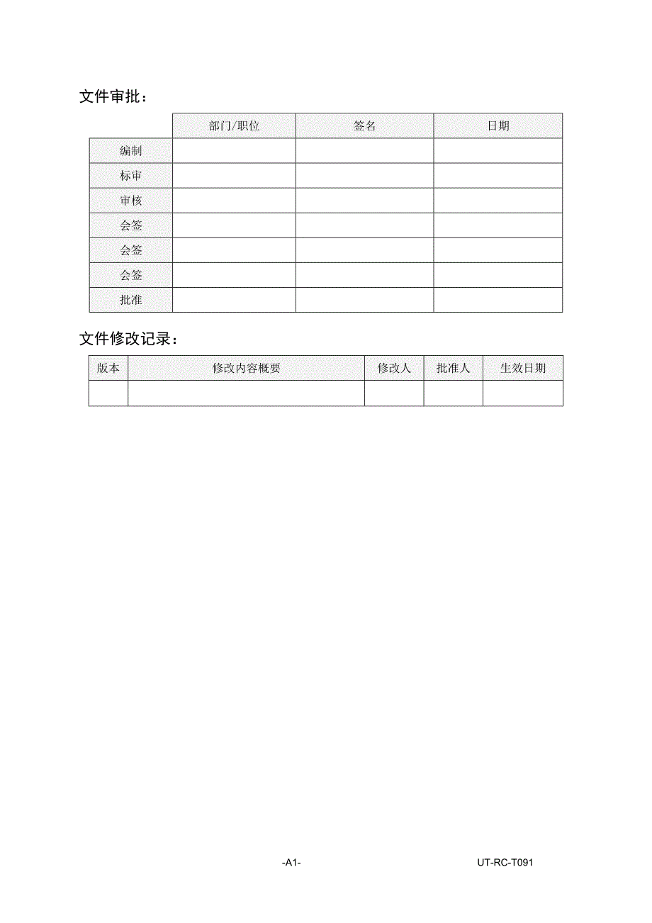 软件系统架构说明书_第2页