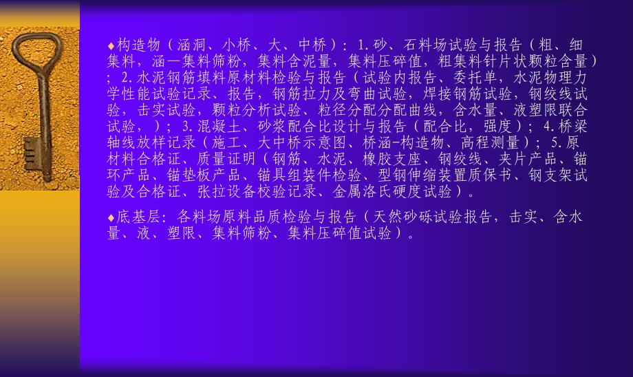 公路工程施工、监理资料整编_第4页