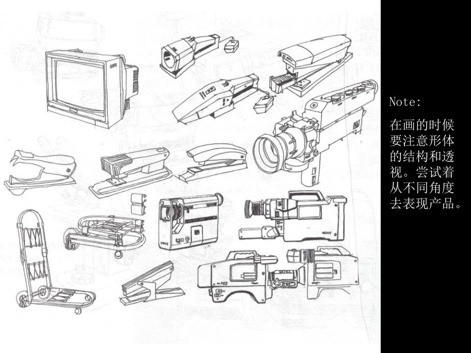 工业设计产品速写(ppt)_第2页