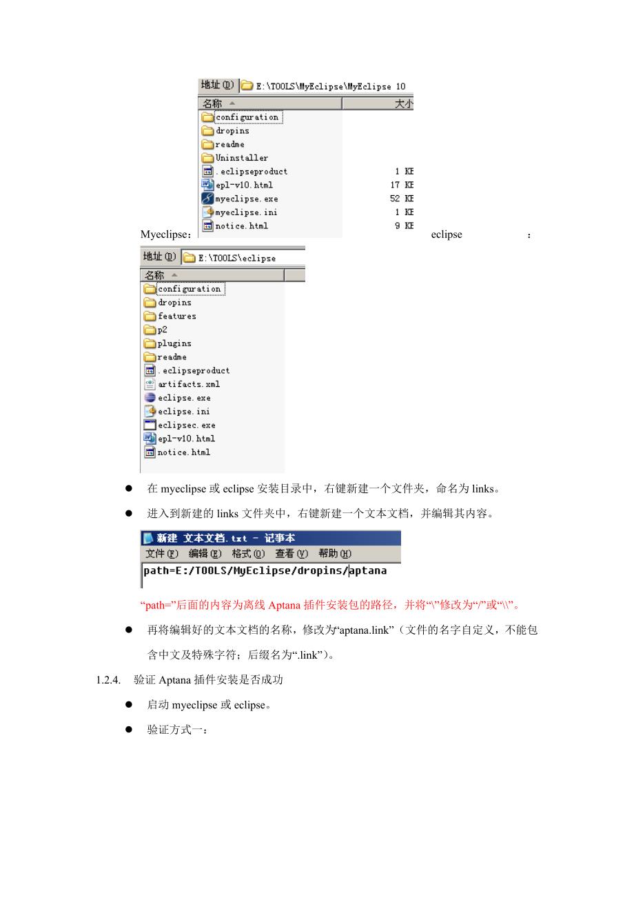 aptana插件安装与配置_第3页