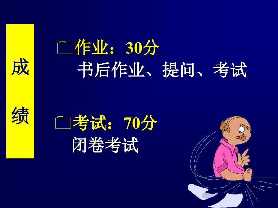 上海交大数值分析课件 数值分析1-1_第5页