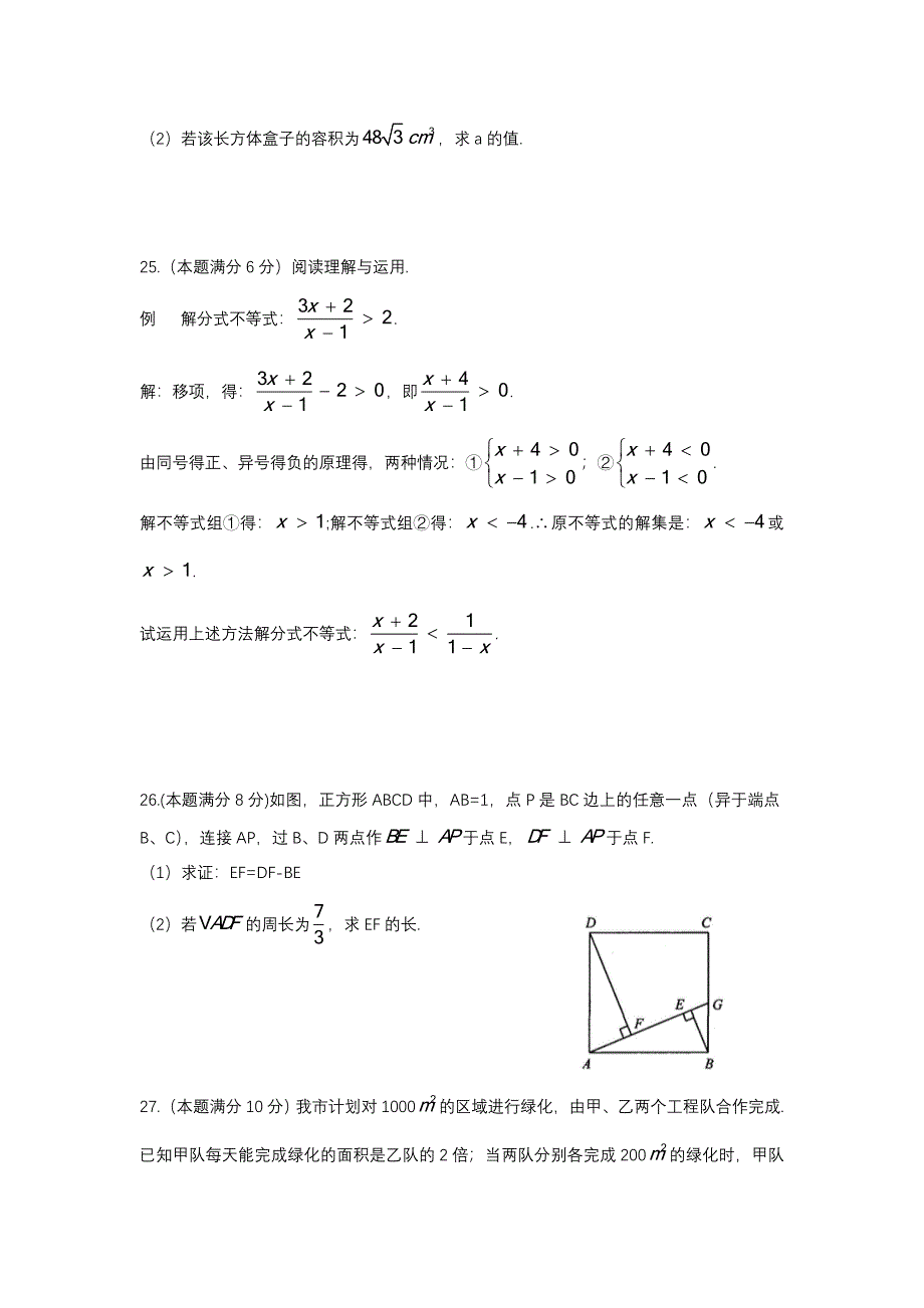 2015-2016学年度江苏省昆山市八年级下数学期中试卷_第4页