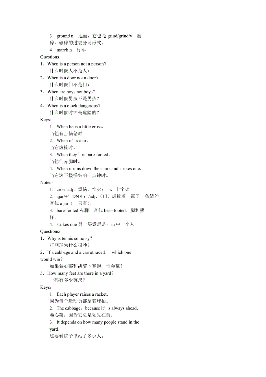 脑筋急转弯第1篇_第2页