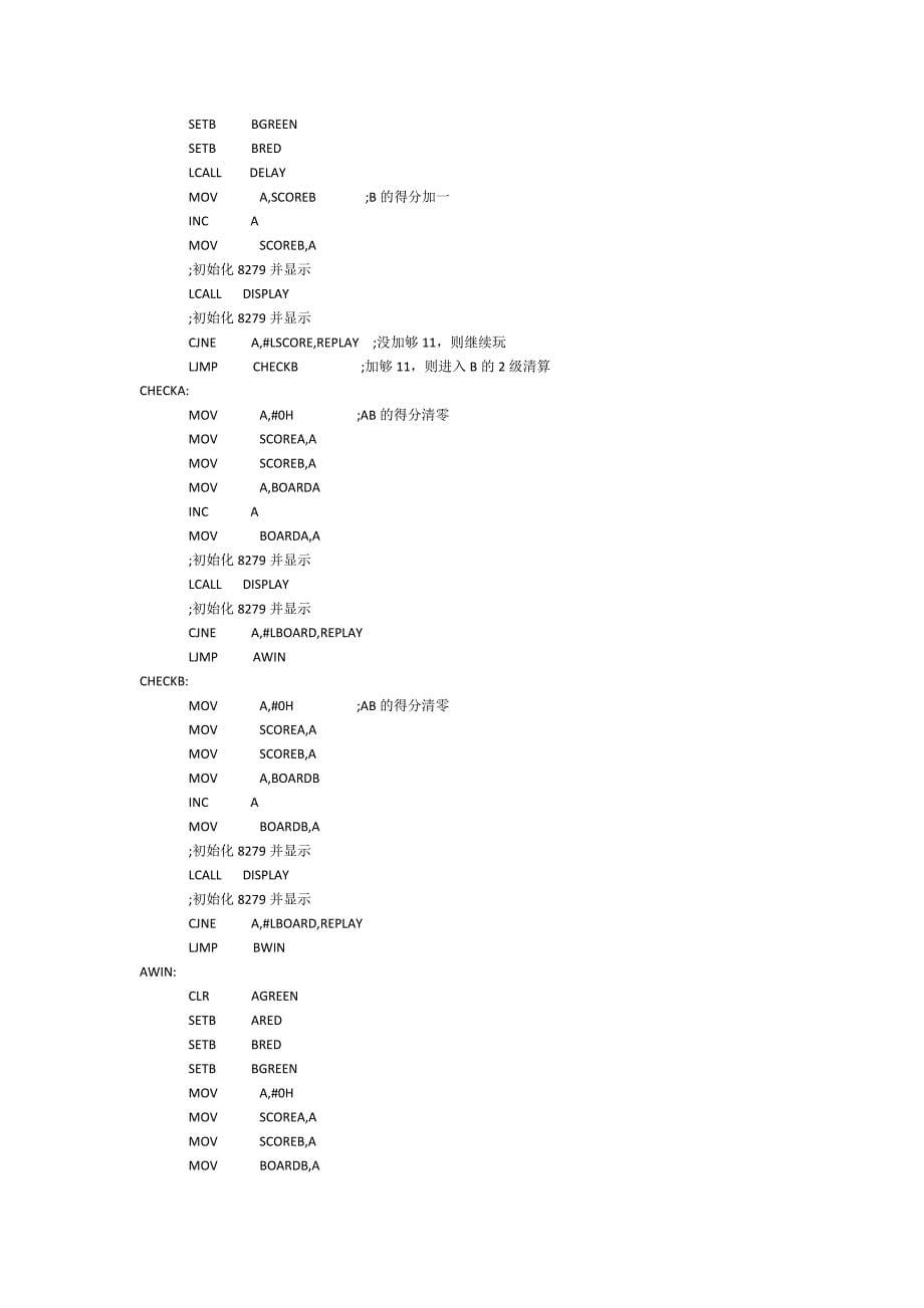 单片机实验课程作业乒乓球_第5页