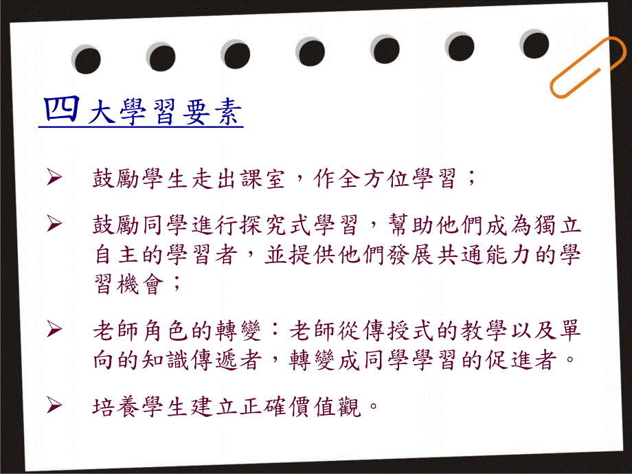 升到中五,你有无觉得头痛_第4页