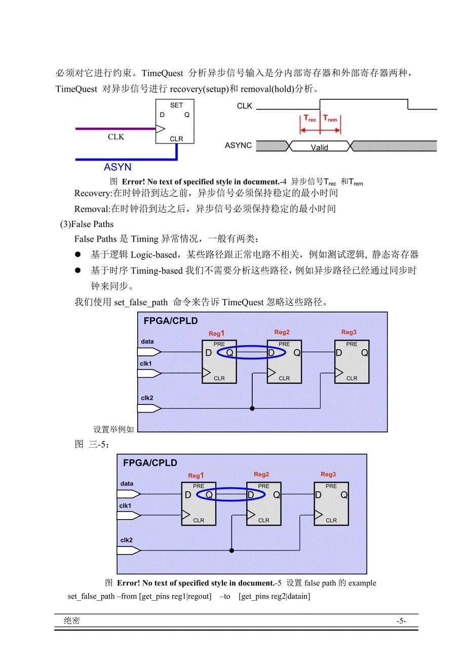 仿真、综合的介绍及其平台的使用microsoft word 文档_第5页