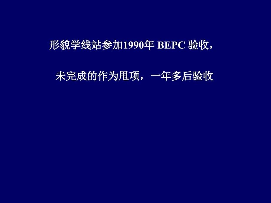 与人类健康相关的蛋白质结构和医学成像的同步辐射_第5页