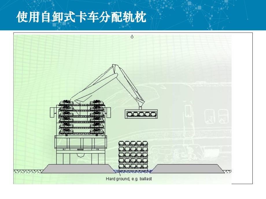 土质路基上的施工方法_第2页