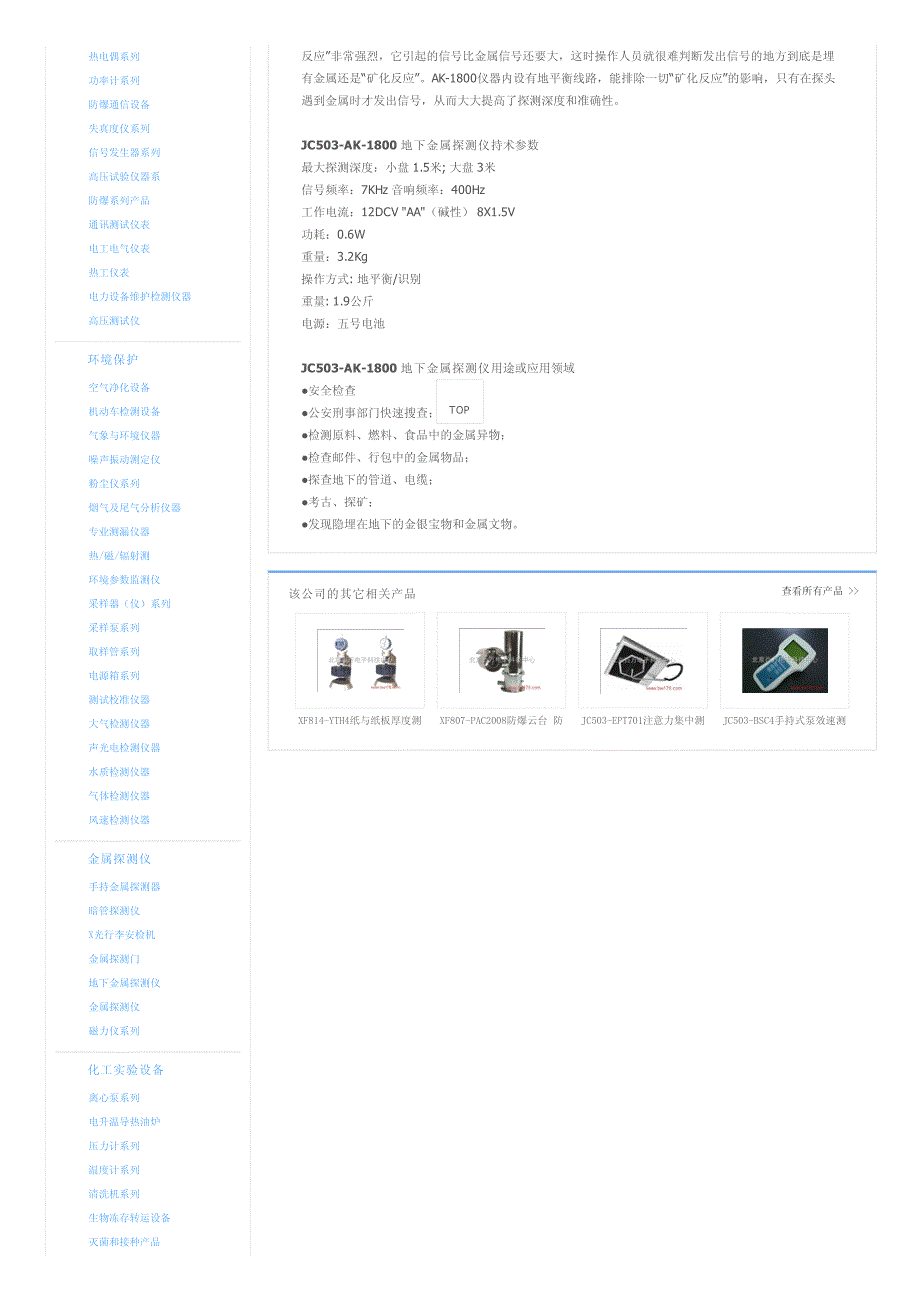 北京百万电子科技中心_第2页